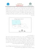 مقاله مدیریت برآبخیز خلیج گرگان , چالش ها , اهداف و دورنما صفحه 5 