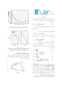 مقاله کاربرد نرم افزار متلب در مهندسی مکانیک صفحه 2 
