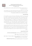 مقاله نقش طراحی شهری در ایجاد شهر شاد نمونه موردی پارک حاشیه ای چمران شیراز صفحه 4 