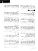 مقاله بررسی کودک آزاری جسمانی در مراجعان سه درمانگاه تخصصی اورژانس کودکان در شهرستان تهران صفحه 3 