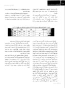 مقاله بررسی کودک آزاری جسمانی در مراجعان سه درمانگاه تخصصی اورژانس کودکان در شهرستان تهران صفحه 4 