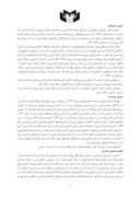مقاله نگاهی به عناصر داستان خمره هوشنگ مرادی کرمانی صفحه 5 