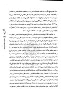 مقاله سیاست و حکومت در اسلام از دیدگاه استاد مطهری ( اندیشه سیاسی استاد مطهری ) صفحه 2 