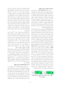 مقاله ارائه یک مدل مفهومی جهت پویا و وابسته نمودن متغیر سن بازنشستگی به شاخص امید به زندگی در سازمان تأمین اجتماعی ایران صفحه 3 