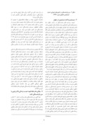 مقاله ارائه یک مدل مفهومی جهت پویا و وابسته نمودن متغیر سن بازنشستگی به شاخص امید به زندگی در سازمان تأمین اجتماعی ایران صفحه 5 