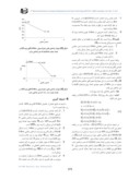 مقاله تحلیل خطی و تفاضلی S - Box الگوریتم AES و استخراج ضعیفترین مشخصه های تفاضلی و خطی صفحه 5 