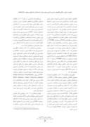 مقاله تغییرات زمانی مکانی الگوهای حرارتی و کاربری شهر شیراز با استفاده از دادههای سنجنده +TM&amp ; ETM صفحه 3 