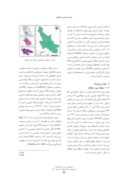 مقاله تغییرات زمانی مکانی الگوهای حرارتی و کاربری شهر شیراز با استفاده از دادههای سنجنده +TM&amp ; ETM صفحه 4 
