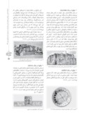 مقاله بررسی تطبیقی چلیپا به عنوان نماد دینی در تمدن های ایران باستان ، بین النهرین ، هند و چین صفحه 5 