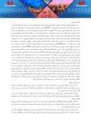 مقاله بررسی تأثیر رفتار شهروندی سازمانی بر پیاده سازی مدیریت خطر وایمنی بیمار در مراکز آموزشی درمانی استان اردبیل صفحه 4 