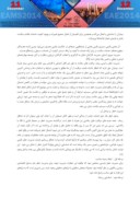 مقاله بررسی تأثیر رفتار شهروندی سازمانی بر پیاده سازی مدیریت خطر وایمنی بیمار در مراکز آموزشی درمانی استان اردبیل صفحه 5 