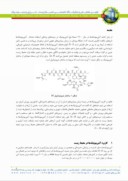 مقاله کاربرد آنتی بیوتیکها و تاثیرات آنها در محیط زیست ( آب و خاک ) صفحه 2 