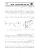 مقاله کاربردهای ترانسفورماتور زیگزاگ در شبکه توزیع جهت اصلاح کیفیت توان صفحه 2 