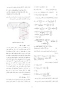 مقاله ارائه روشی جهت مانیتورینگ و تشخیص خطای مکانیکی سیم پیچ ترانسفورماتور قدرت به روش برخط صفحه 4 