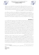 مقاله تحلیل و ارزیابی پتانسیل ها و راهبردهای توسعه گردشگری در منطقه کویر شهداد با استفاده از تجزیه و تحلیل SWOT صفحه 2 