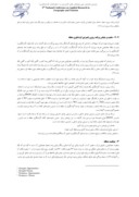 مقاله تحلیل و ارزیابی پتانسیل ها و راهبردهای توسعه گردشگری در منطقه کویر شهداد با استفاده از تجزیه و تحلیل SWOT صفحه 4 