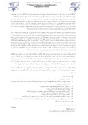 مقاله تحلیل و ارزیابی پتانسیل ها و راهبردهای توسعه گردشگری در منطقه کویر شهداد با استفاده از تجزیه و تحلیل SWOT صفحه 5 