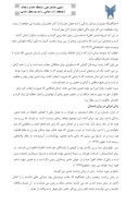 مقاله حجاب زنان در ایران باستان صفحه 3 