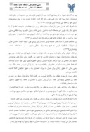 مقاله حجاب زنان در ایران باستان صفحه 4 