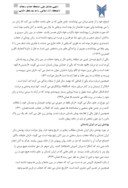 مقاله حجاب زنان در ایران باستان صفحه 5 