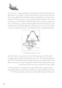مقاله : 1878 مقایسه مکتب شهرسازی اصفهان با رنسانس در اروپا صفحه 3 