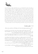 مقاله : 1878 مقایسه مکتب شهرسازی اصفهان با رنسانس در اروپا صفحه 5 