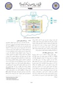 مقاله طراحی مدلی از رایانش ابری برای هوشمندی کسبوکار صفحه 3 