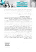مقاله بررسی نقش و عملکرد سازمان های غیردولتی در تامین صلح و امنیت بینالملل ( حوزه دیپلماسی پیشگیرانه ) صفحه 3 