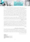 مقاله بررسی نقش و عملکرد سازمان های غیردولتی در تامین صلح و امنیت بینالملل ( حوزه دیپلماسی پیشگیرانه ) صفحه 4 
