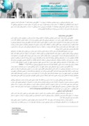 مقاله بررسی نقش و عملکرد سازمان های غیردولتی در تامین صلح و امنیت بینالملل ( حوزه دیپلماسی پیشگیرانه ) صفحه 5 