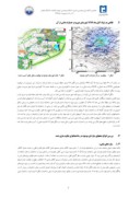 مقاله تجارب عملی از ارزیابی و بهسازی لرزه ای ساختمانهای آسیب دیده در زلزله 15 آبا نماه سال 1389 شهرستان دورود صفحه 2 