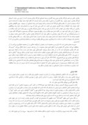 مقاله خانه ایرانی به مثابه قرارگاه رفتاری صفحه 3 