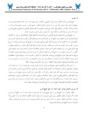 مقاله حفاظت از محیط زیست خلیج فارس و بررسی قوانین و مقررات آن صفحه 2 