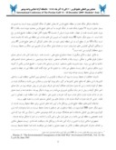مقاله حفاظت از محیط زیست خلیج فارس و بررسی قوانین و مقررات آن صفحه 4 