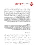مقاله شناخت تحقیقات بازاریابی در صنعت خودرو ایران صفحه 2 
