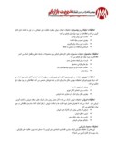 مقاله شناخت تحقیقات بازاریابی در صنعت خودرو ایران صفحه 4 