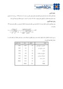 مقاله بررسی عوامل موثر بر موفقیت در بازاریابی اینترنتی بین المللی شرکت های صادراتی صفحه 4 