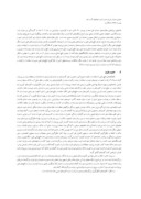 مقاله طراحی و ساخت مالچ های سنتزی زیست سازگار با استفاده ازامکانات بومی مناطق ایران در کنترل فرسایش بادی و کانون های ریزگرد صفحه 2 