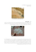 مقاله طراحی و ساخت مالچ های سنتزی زیست سازگار با استفاده ازامکانات بومی مناطق ایران در کنترل فرسایش بادی و کانون های ریزگرد صفحه 3 