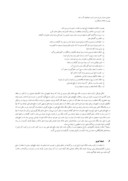 مقاله طراحی و ساخت مالچ های سنتزی زیست سازگار با استفاده ازامکانات بومی مناطق ایران در کنترل فرسایش بادی و کانون های ریزگرد صفحه 5 