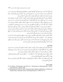 مقاله بررسی تأثیر ضخامت پوشش بیوسرامیکی آلومینا - تیتانیا بر رفتار خوردگی و سازگاری زیستی تیتانیوم صفحه 5 