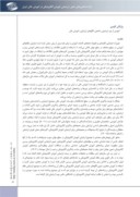 مقاله شاخصهای عملی ارزشیابی آموزش الکترونیکی در آموزش عالی ایران صفحه 2 