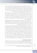 مقاله شاخصهای عملی ارزشیابی آموزش الکترونیکی در آموزش عالی ایران صفحه 3 