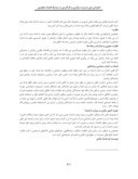 مقاله لزوم توجه به اصلاح شیوه مدیریت دولتی در ایران ، اثربخش ترین راه جهت مقاوم کردن اقتصاد صفحه 3 