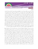 مقاله بررسی تاثیر ترفندهای قیمت گذاری بازاریابی عصبی بر رفتار خرید مصرف کننده های پوشاک ) مطالعه موردی فروشگاه های پاتن جامه استان کردستان ( صفحه 2 