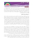 مقاله بررسی تاثیر ترفندهای قیمت گذاری بازاریابی عصبی بر رفتار خرید مصرف کننده های پوشاک ) مطالعه موردی فروشگاه های پاتن جامه استان کردستان ( صفحه 3 