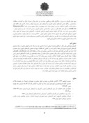 مقاله بررسی و مطالعه ، آسیب شناسی و سبک شناسی کلیسای تاریخی مارگابریل اردوشاهی ارومیه صفحه 5 