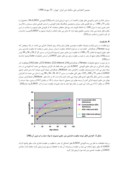 مقاله ارزیابی اثرات افزودنی نیترات لیتیوم بر خواص بتن در سنین اولیه صفحه 4 