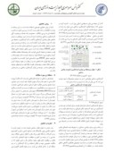 مقاله نقش گردشگری ساحلی در توسعه پایدار مناطق ساحلی ( مطالعه موردی : شهر بندرعباس ) صفحه 4 