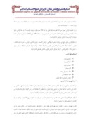 مقاله بررسی اختلاف نظرات فقها و حقوقدانان در عقد قرض صفحه 4 
